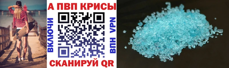 Alpha PVP Crystall  Кондопога 