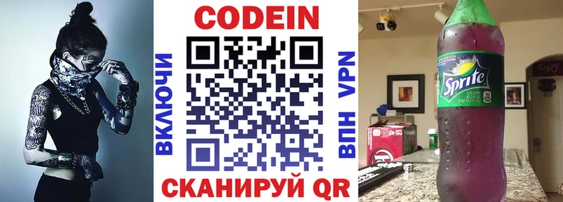где можно купить   darknet телеграм  Codein напиток Lean (лин)  Кондопога 