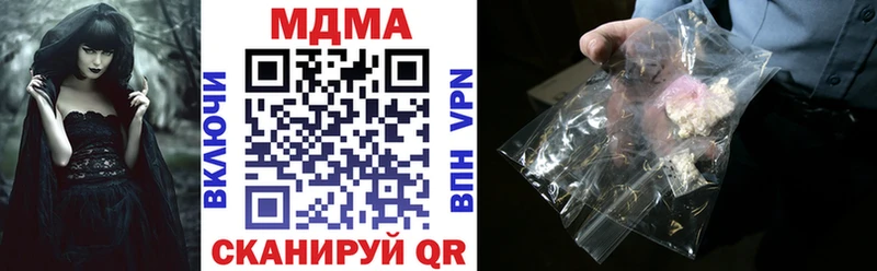 цена наркотик Кондопога MDMA кристаллы