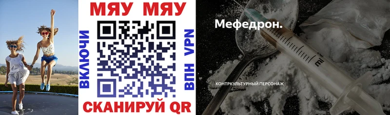 купить закладку  гидра ссылка  МЯУ-МЯУ мука  Кондопога 